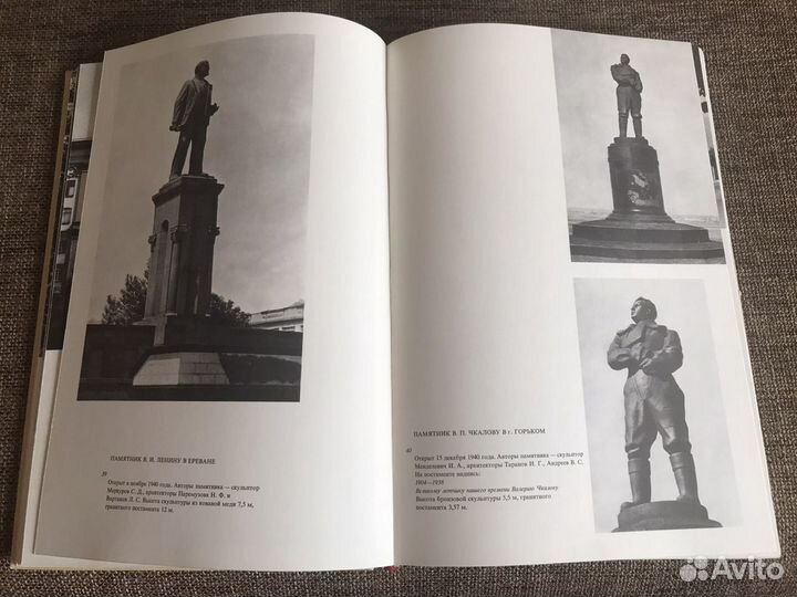 Книга Монументы СССР