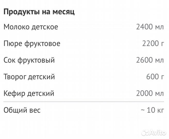 Агуша кефир, пюре, молоко, сок