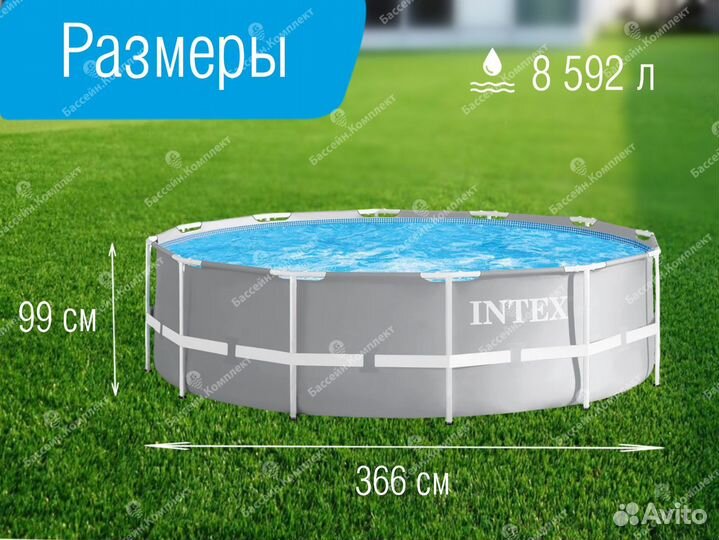 Бассейн каркасный 366 100 см насос лестница Intex