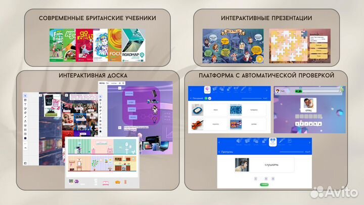 Английский язык онлайн