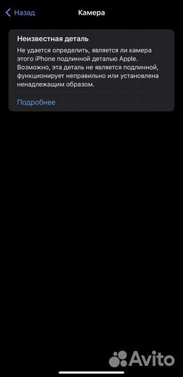 iPhone 14 Pro Max, 256 ГБ