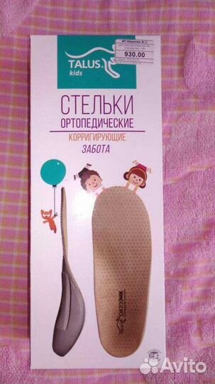 Ортопедические стельки