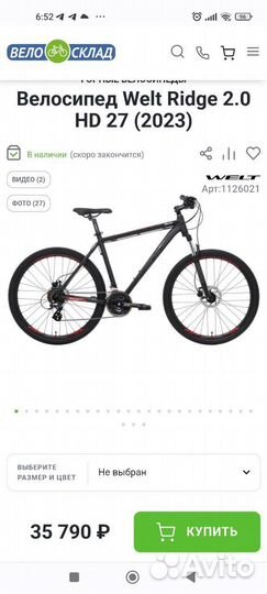 Горный велосипед welt ridge 29 новый