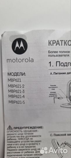 Видеоняня motorola