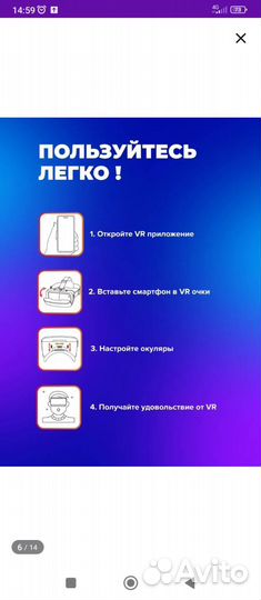 Очки виртуальной реальности vr