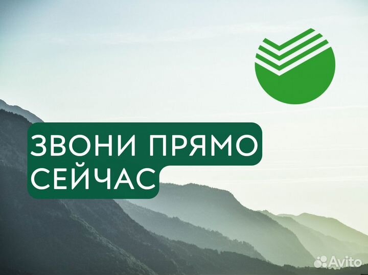 Помогу разблокировать счет в Сбербанке по 115 фз
