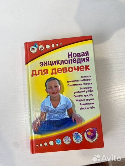 Книги для девочек