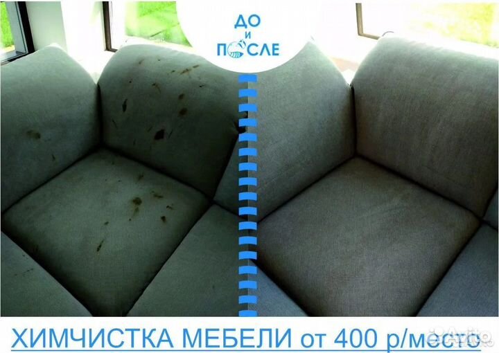 Уборка Помещений Квартир Домов Генеральная и Мойка