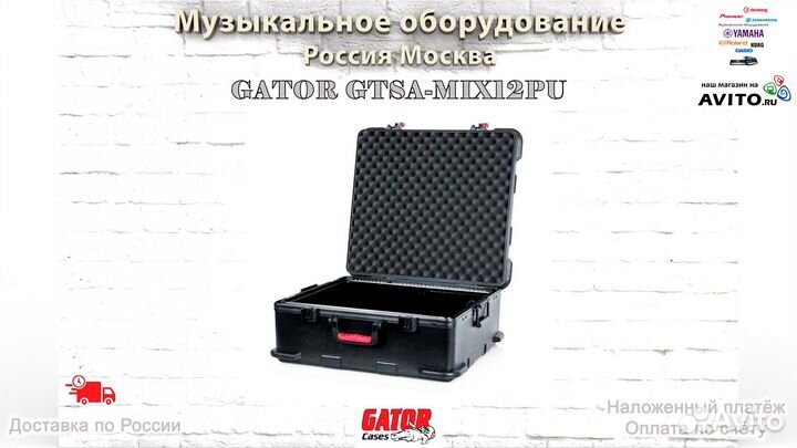 Gator GTsA-MIX12PU кейс для пульта микшерного