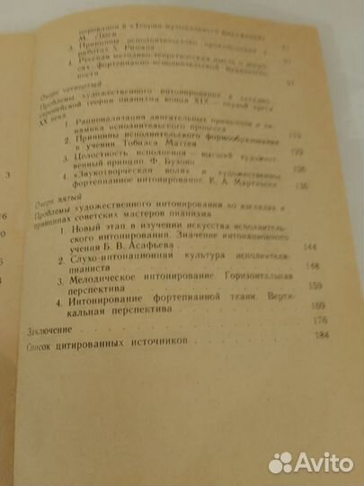 Книги фортепианное искусство и исполнительство