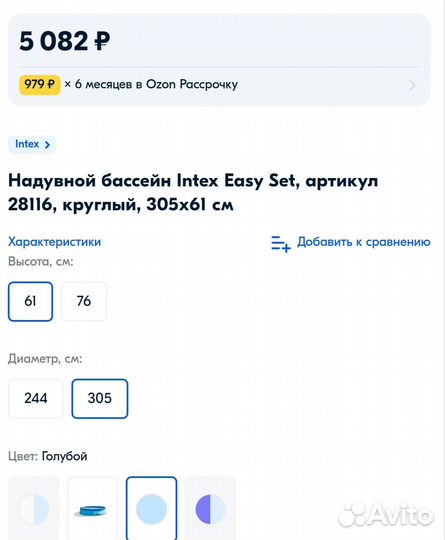 Бассейн надувной index