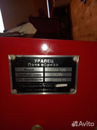 Почвофрез навесная