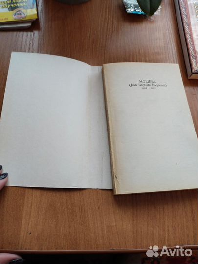 Книги Фаулз, Мольер и др