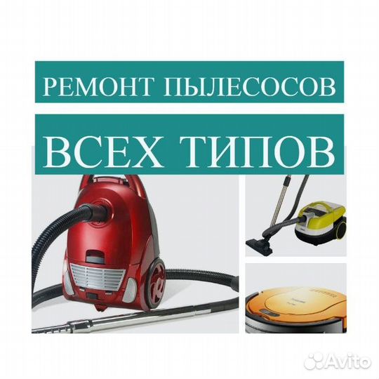 Ремонт микроволновых печей