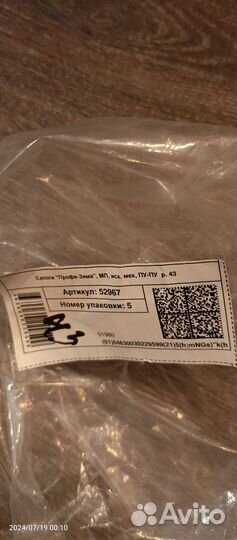 Сапоги профи зимние, с металлическим подноском