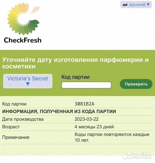 Туалетная вода victoria secret