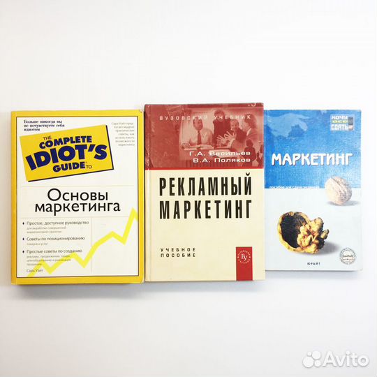 Книги по бизнесу / маркетингу / менеджменту