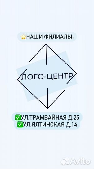 Логопед/дефектолог/подготовка к школе