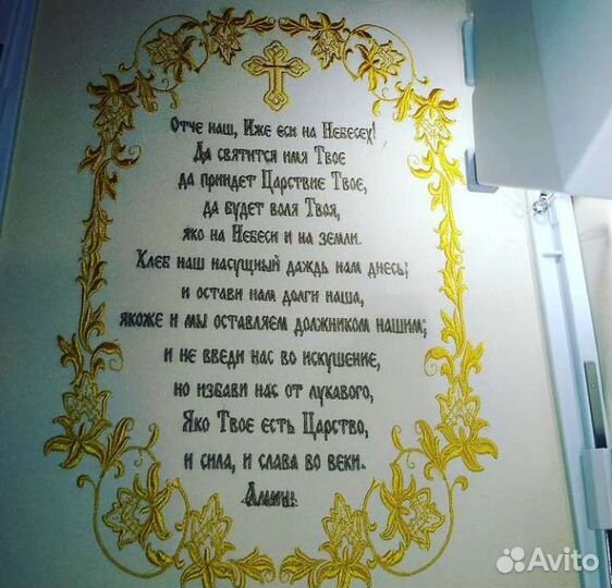 Машинная вышивка