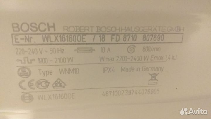 Стиральная машина бу bosch Мaxx