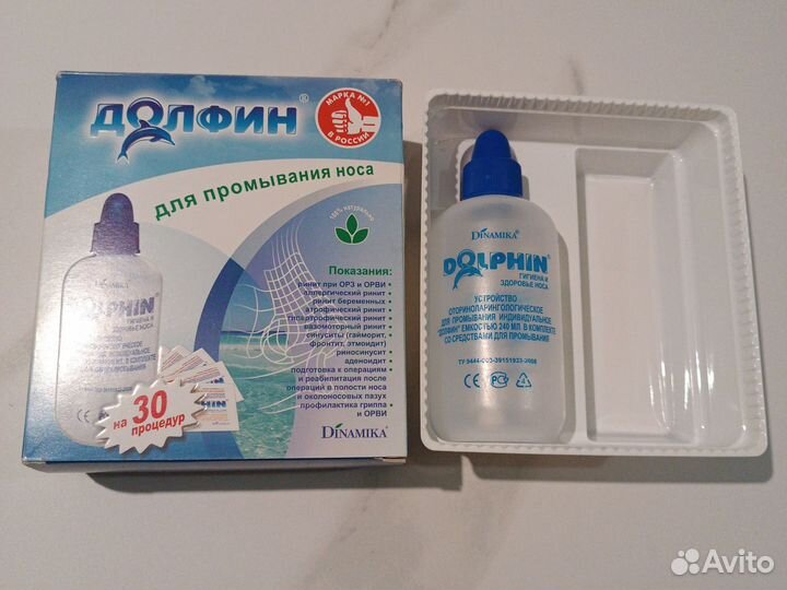 Устройство для промывания носа