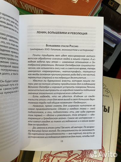 Виктор Кожемяко. Наша революция