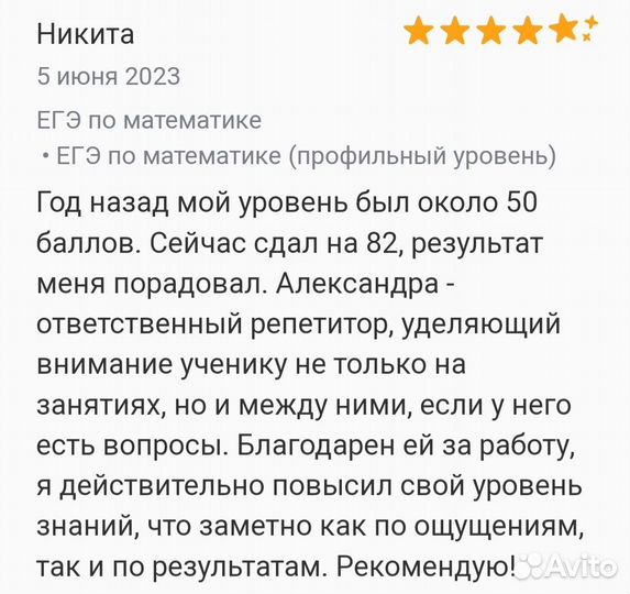 Репетитор по математике огэ/егэ