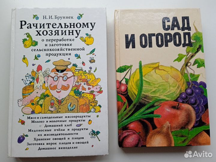 Книги для С/Х