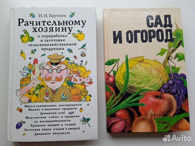 Книги для С/Х