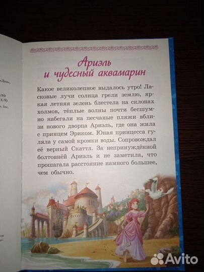 Книга Дисней 