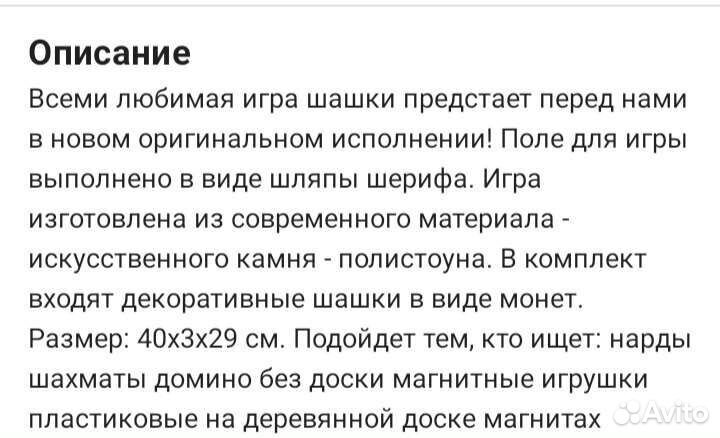 Сувенирные шашки, нарды