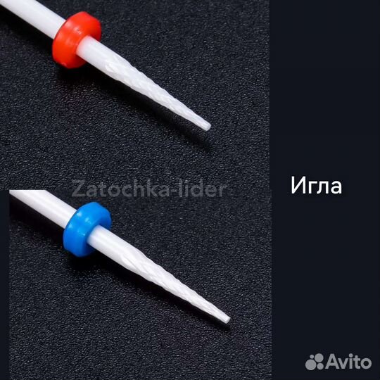 Фрезы керамические для маникюра