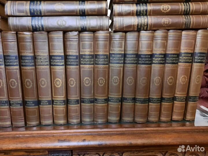 Большая медицинская энциклопедия. бмэ 1956 год