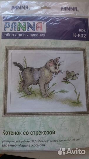 Новый набор вышивка крестиком Котенок со стрекозой