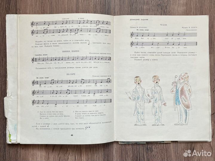 Учебник фортепиано для музыкальной школы