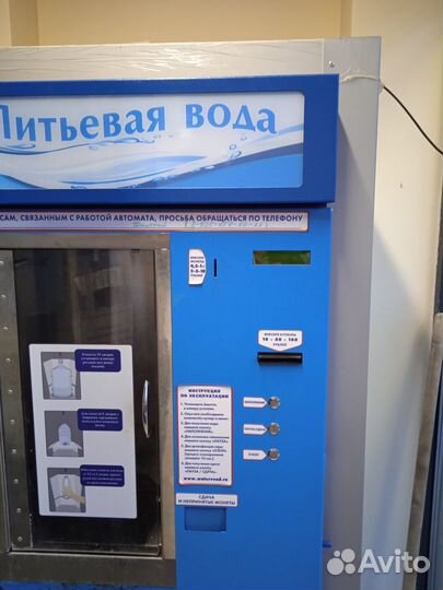 Уличный аппарат по продаже воды в розлив