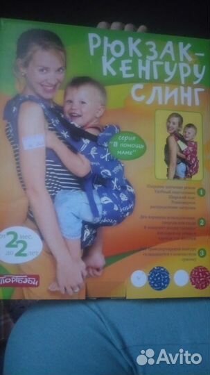 Рюкзак кенгуру слинг спортбэби