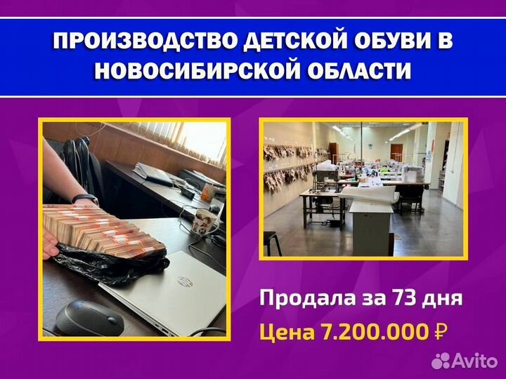 Продам ваш бизнес