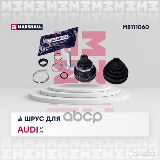 ШРУС внеш. (с ABS) Audi 100 (C4) 90- / 80 (B4) 91