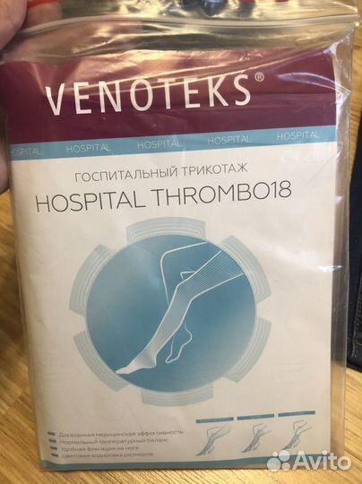 Одежда для беременных пакетом