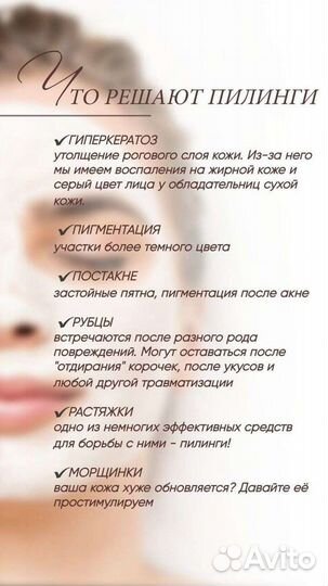 Услуги косметолога