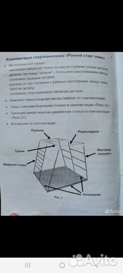 Игровой комплекс с горкой