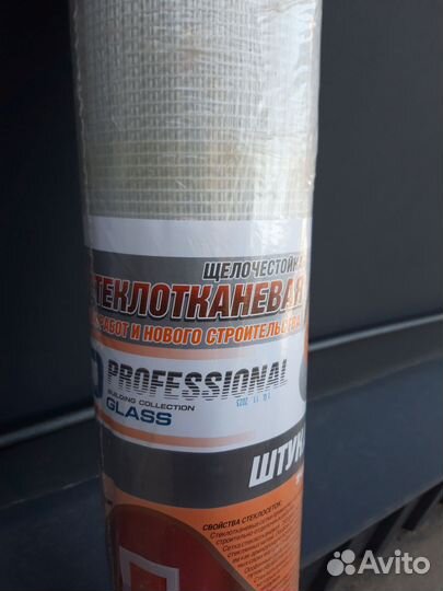 Сетка штукатурная стеклотканевая