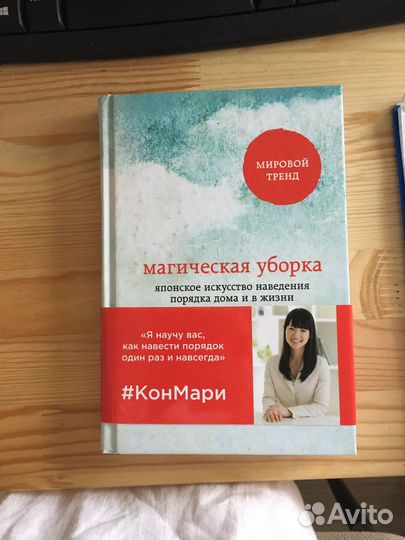 Магичесуая уборка кон мари