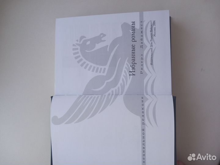Книга избранные романы