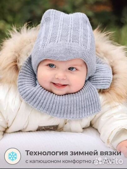 Шапка-шлем 42-44р зимняя