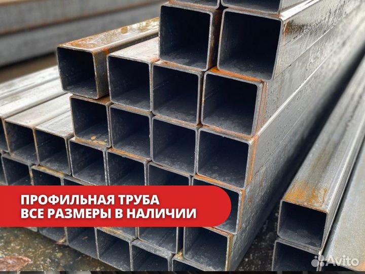 Труба профильная