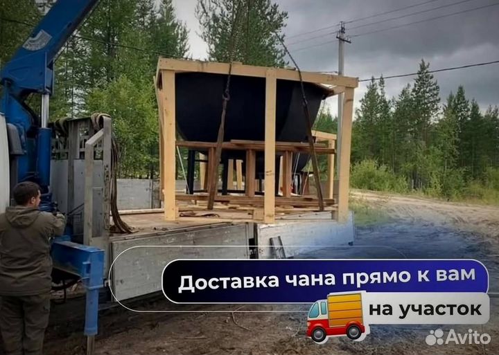 Банный чан с крышкой на открытом огне