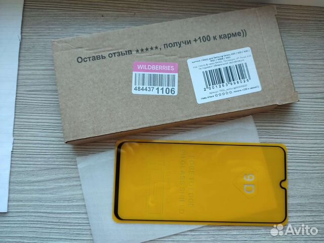 Защитное стекло Samsung