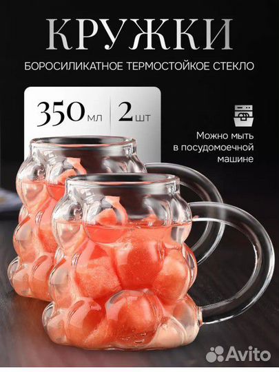 Набор кружек стекло 2 шт